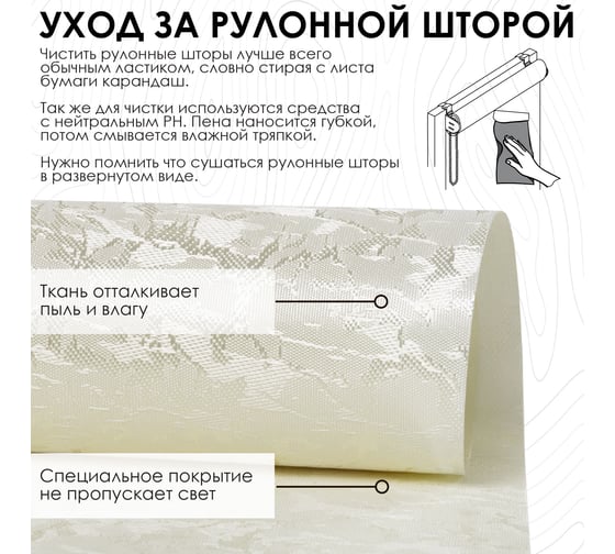 Рулонная штора Эскар для балконной двери Шале, цвет золотой 62x215 см 7680062215