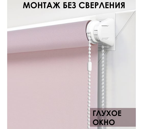 Рулонная штора Эскар для балконной двери Бонд, цвет нюдовый 52x215 см 2918052215