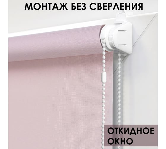Рулонная штора Эскар для балконной двери Бонд, цвет нюдовый 52x215 см 2918052215