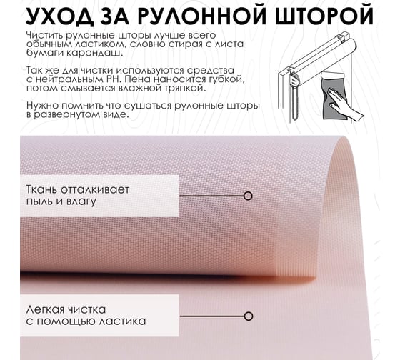 Рулонная штора Эскар для балконной двери Бонд, цвет нюдовый 52x215 см 2918052215