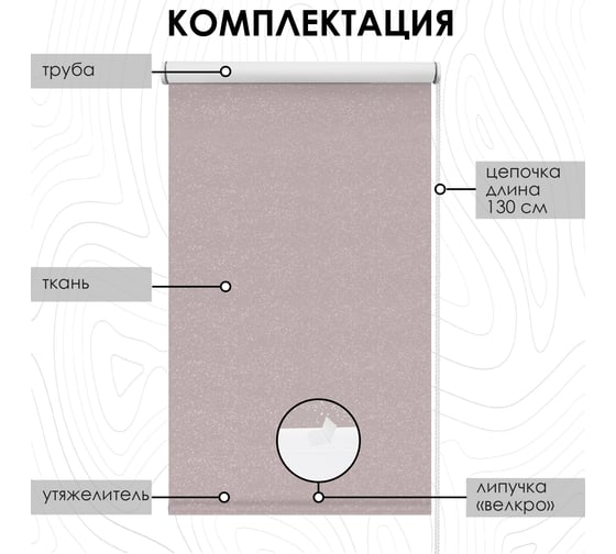 Рулонная штора Эскар для балконной двери Blackout Старк, цвет нюдовый 62x215 см 7701062215