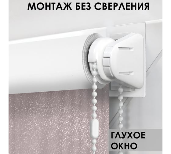 Рулонная штора Эскар для балконной двери Blackout Старк, цвет нюдовый 62x215 см 7701062215