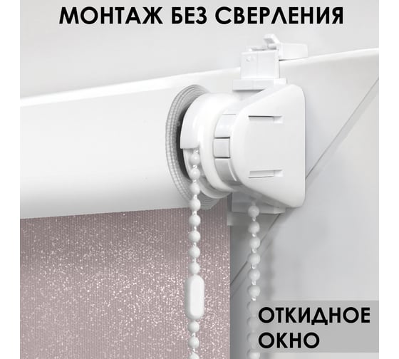 Рулонная штора Эскар для балконной двери Blackout Старк, цвет нюдовый 62x215 см 7701062215