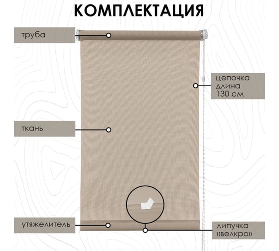 Рулонная штора Эскар для балконной двери Бонд, цвет бежевый 62x215 см 2919062215