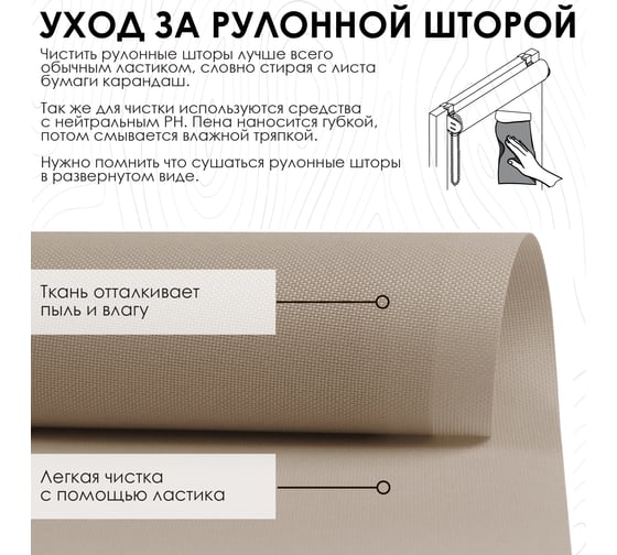 Рулонная штора Эскар для балконной двери Бонд, цвет бежевый 62x215 см 2919062215