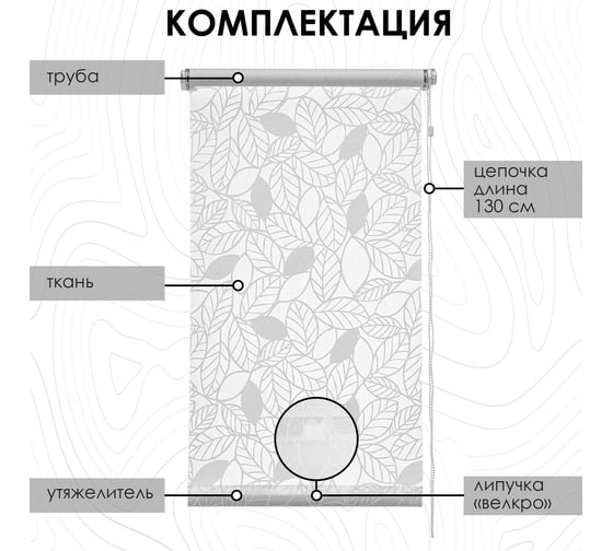 Рулонная штора Эскар для балконной двери Вязь, цвет белый 52x215 см 7696052215