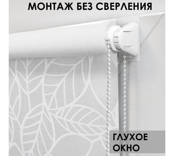 Рулонная штора Эскар для балконной двери Вязь, цвет белый 52x215 см 7696052215