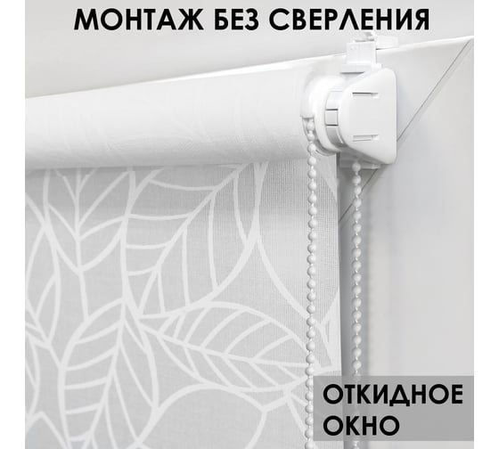Рулонная штора Эскар для балконной двери Вязь, цвет белый 52x215 см 7696052215
