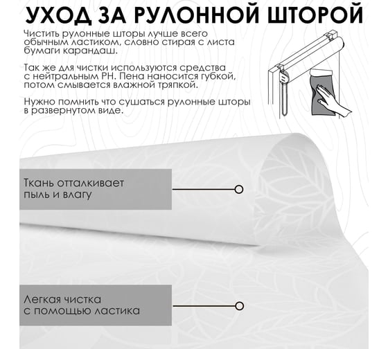 Рулонная штора Эскар для балконной двери Вязь, цвет белый 52x215 см 7696052215