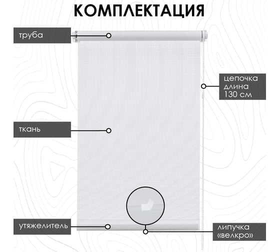 Рулонная штора Эскар для балконной двери Бонд, цвет белый 62x215 см 2916062215