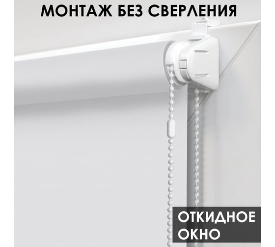 Рулонная штора Эскар для балконной двери Бонд, цвет белый 62x215 см 2916062215