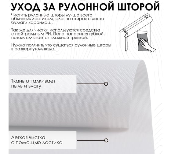 Рулонная штора Эскар для балконной двери Бонд, цвет белый 62x215 см 2916062215