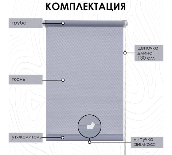 Рулонная штора Эскар для балконной двери Бонд, цвет серый 62x215 см 2920062215