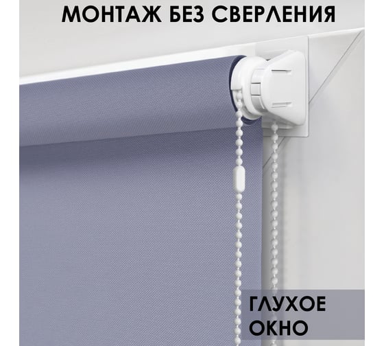 Рулонная штора Эскар для балконной двери Бонд, цвет серый 62x215 см 2920062215