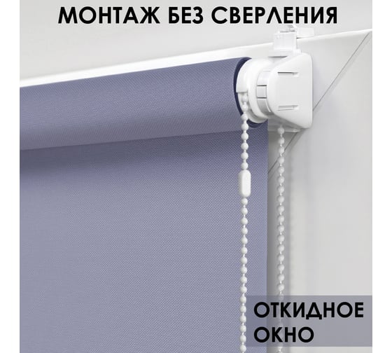 Рулонная штора Эскар для балконной двери Бонд, цвет серый 62x215 см 2920062215