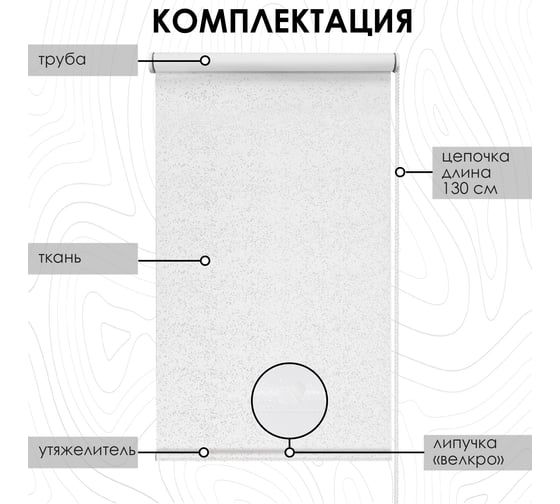 Рулонная штора Эскар для балконной двери Blackout Старк, цвет белый 52x215 см 7700052215