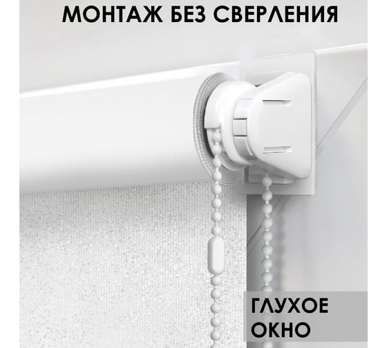 Рулонная штора Эскар для балконной двери Blackout Старк, цвет белый 52x215 см 7700052215