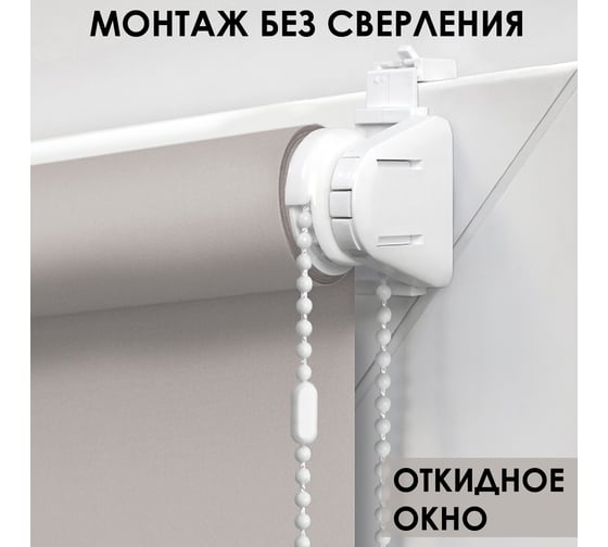Рулонная штора Эскар для балконной двери Лайт, цвет бежевый 52x215 см 7681052215