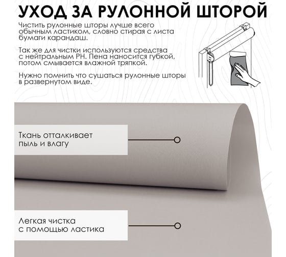 Рулонная штора Эскар для балконной двери Лайт, цвет бежевый 52x215 см 7681052215