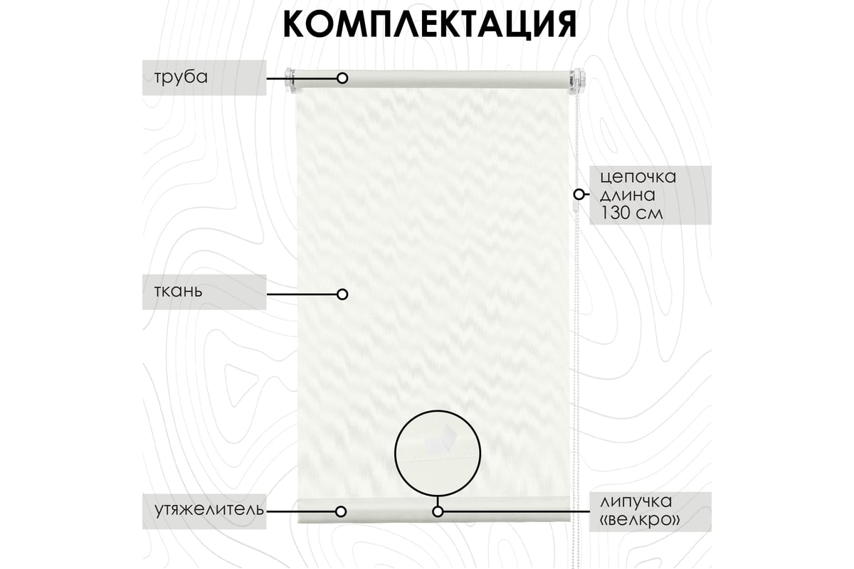 Рулонная штора Эскар для балконной двери Лайт, цвет крем 62x215 см  7686062215 - выгодная цена, отзывы, характеристики, фото - купить в Москве  и РФ