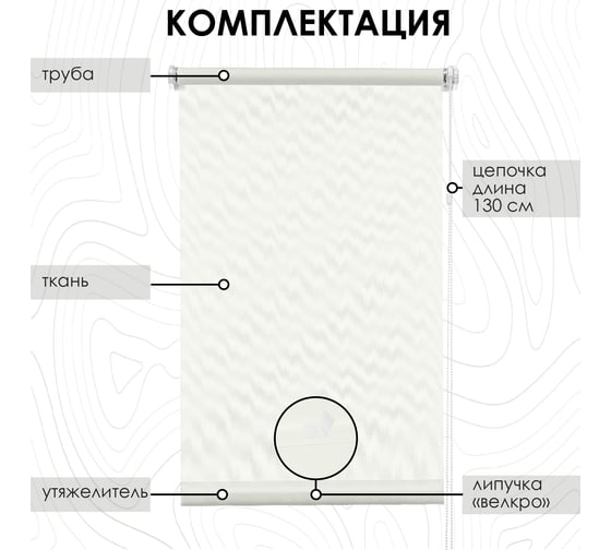 Рулонная штора Эскар для балконной двери Лайт, цвет крем 62x215 см 7686062215