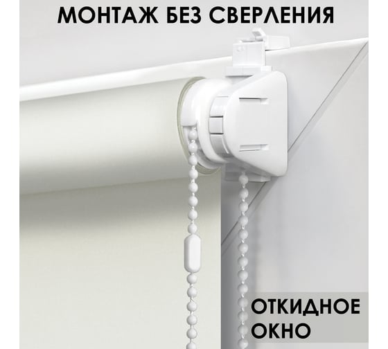 Рулонная штора Эскар для балконной двери Лайт, цвет крем 62x215 см 7686062215
