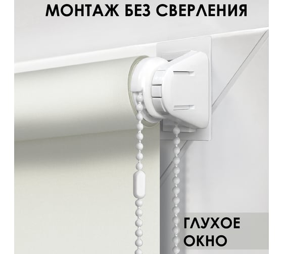Рулонная штора Эскар для балконной двери Лайт, цвет крем 62x215 см 7686062215