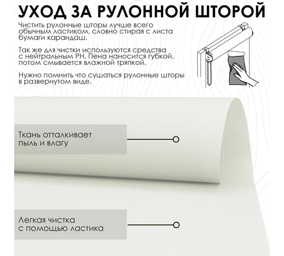 Рулонная штора Эскар для балконной двери Лайт, цвет крем 62x215 см 7686062215