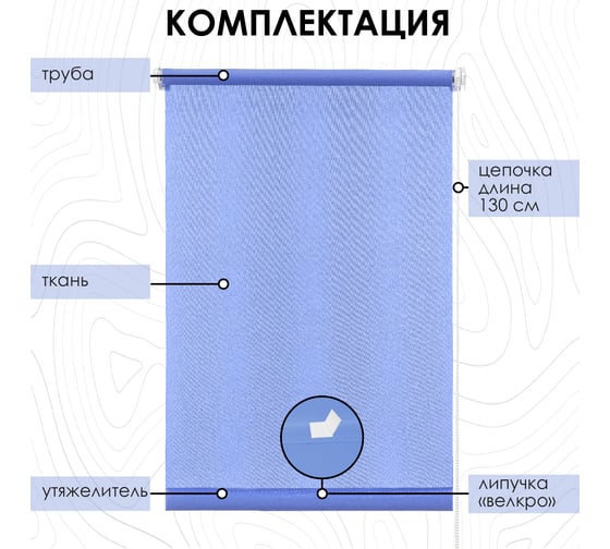 Рулонная штора Эскар для балконной двери Лайт, цвет небесный 52x215 см 7684052215