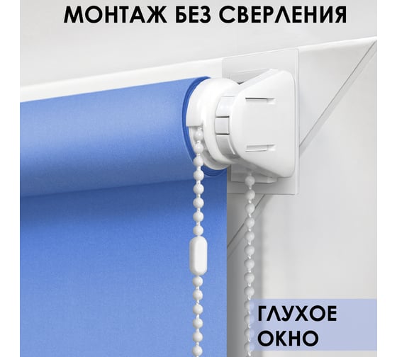 Рулонная штора Эскар для балконной двери Лайт, цвет небесный 52x215 см 7684052215
