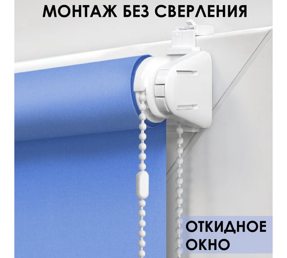 Рулонная штора Эскар для балконной двери Лайт, цвет небесный 52x215 см 7684052215