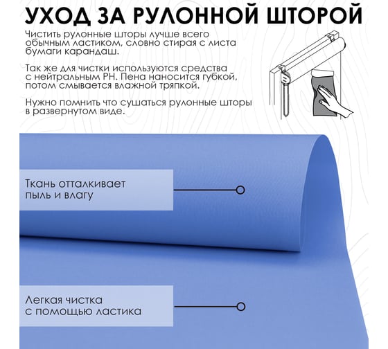 Рулонная штора Эскар для балконной двери Лайт, цвет небесный 52x215 см 7684052215