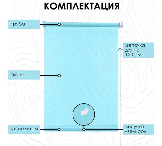 Рулонная штора Эскар для балконной двери Лайт, цвет бирюзовый 52x215 см 7683052215