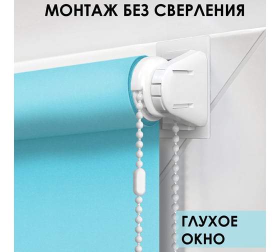 Рулонная штора Эскар для балконной двери Лайт, цвет бирюзовый 52x215 см 7683052215