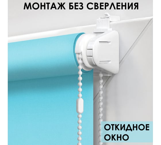 Рулонная штора Эскар для балконной двери Лайт, цвет бирюзовый 52x215 см 7683052215
