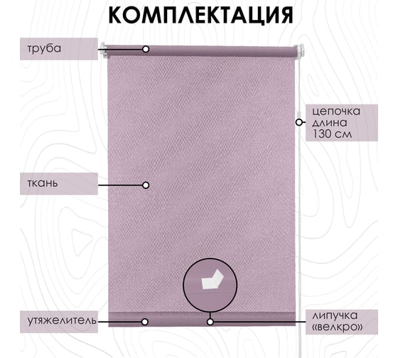 Рулонная штора Эскар для балконной двери Лайт, цвет нюдовый 62x215 см 7682062215