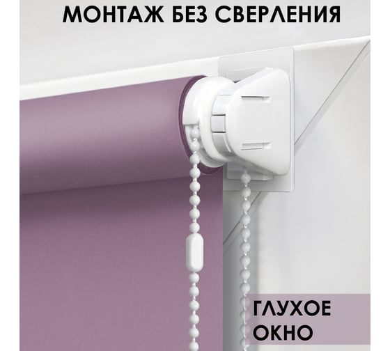 Рулонная штора Эскар для балконной двери Лайт, цвет нюдовый 62x215 см 7682062215