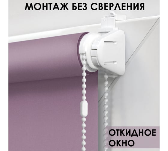 Рулонная штора Эскар для балконной двери Лайт, цвет нюдовый 62x215 см 7682062215