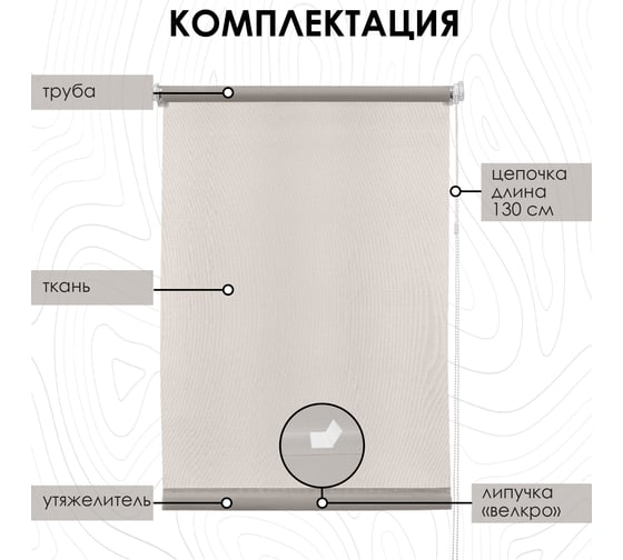 Рулонная штора Эскар для балконной двери Лайт, цвет бежевый 62x215 см 7681062215