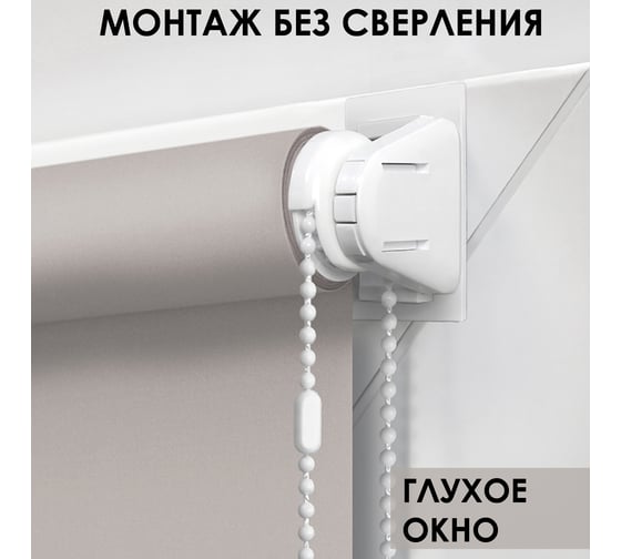 Рулонная штора Эскар для балконной двери Лайт, цвет бежевый 62x215 см 7681062215