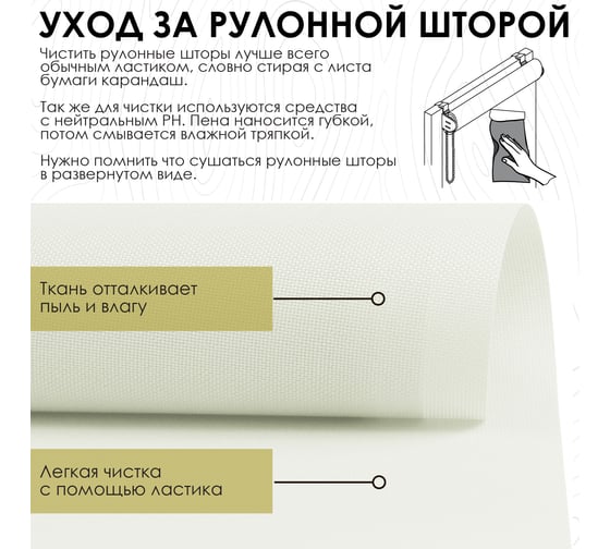 Рулонная штора Эскар для балконной двери Бонд, цвет крем 62x215 см 2917062215