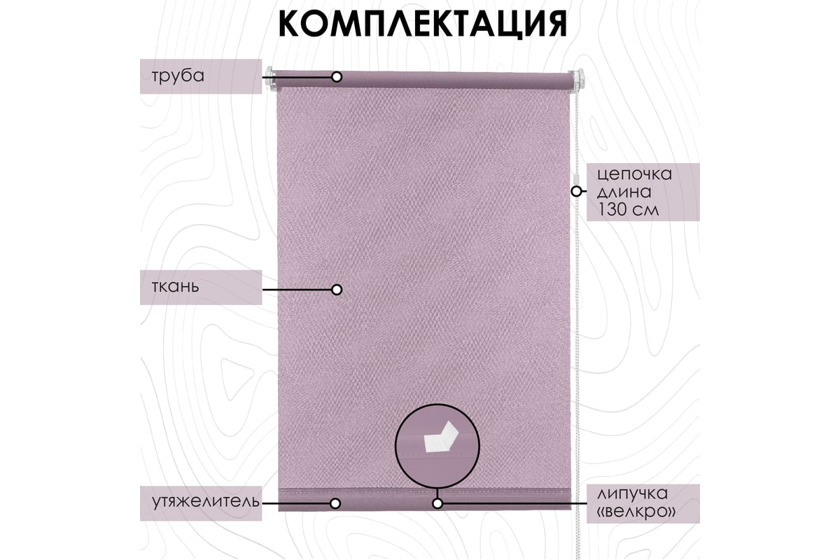 Рулонная штора Эскар для балконной двери Лайт, цвет нюдовый 52x215 см  7682052215 - выгодная цена, отзывы, характеристики, фото - купить в Москве  и РФ