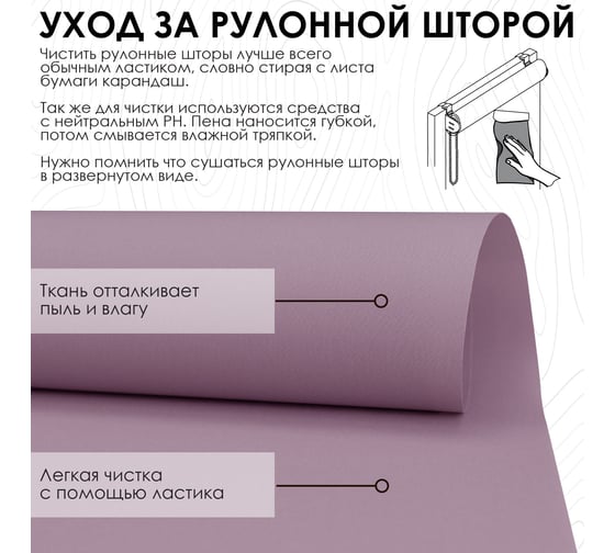 Рулонная штора Эскар для балконной двери Лайт, цвет нюдовый 52x215 см 7682052215