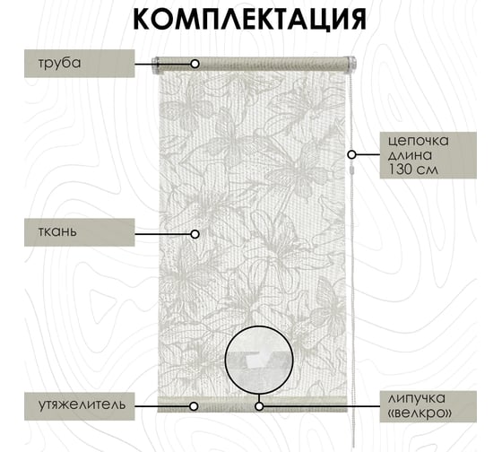 Рулонная штора Эскар для балконной двери Лилия, цвет белый 62x215 см 7694062215