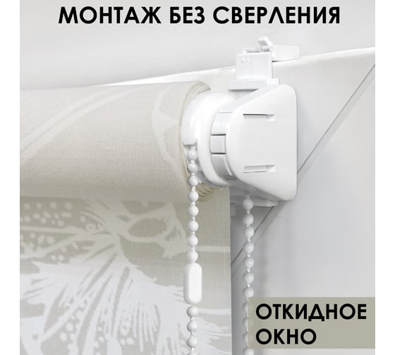 Рулонная штора Эскар для балконной двери Лилия, цвет белый 62x215 см 7694062215