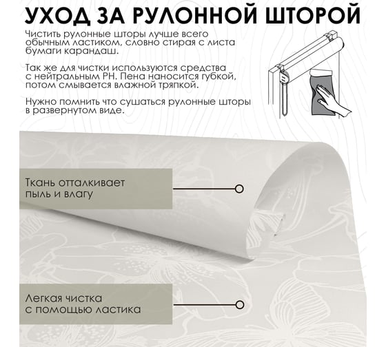 Рулонная штора Эскар для балконной двери Лилия, цвет белый 62x215 см 7694062215