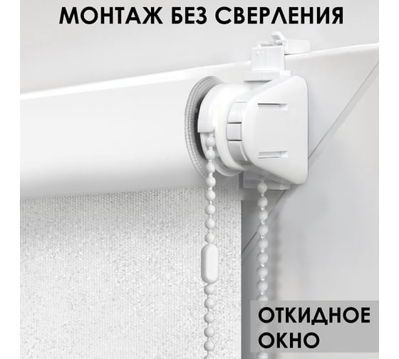 Рулонная штора Эскар для балконной двери Blackout Старк, цвет белый 62x215 см 7700062215