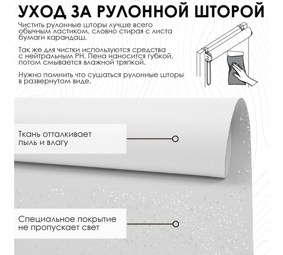 Рулонная штора Эскар для балконной двери Blackout Старк, цвет белый 62x215 см 7700062215