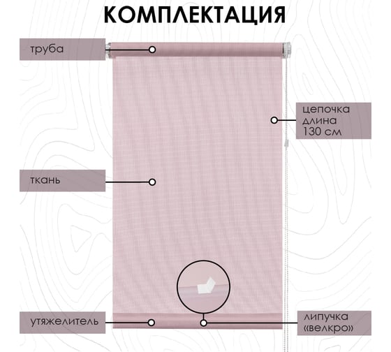 Рулонная штора Эскар для балконной двери Бонд, цвет нюдовый 62x215 см 2918062215