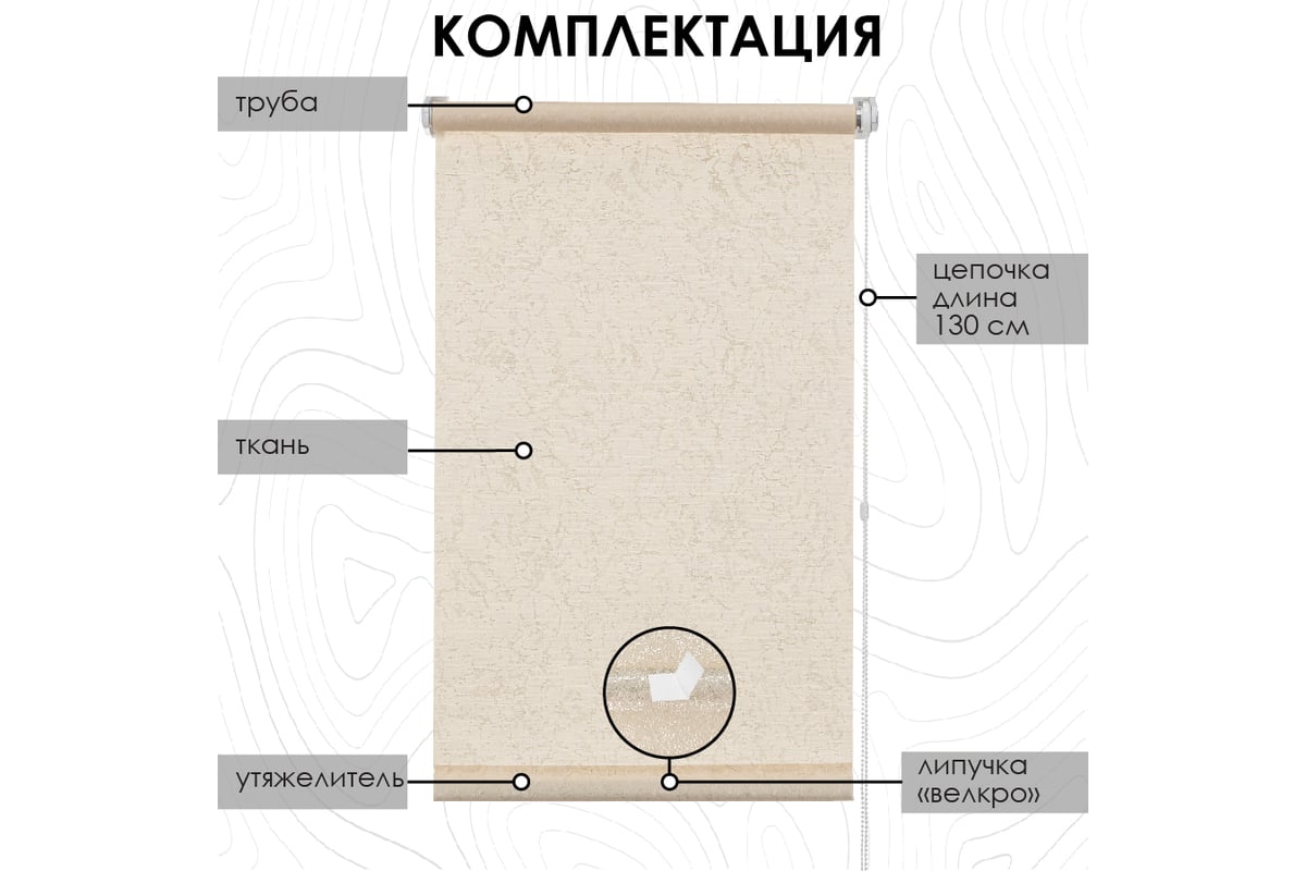 Рулонная штора Эскар для балконной двери Шале, цвет крем 52x215 см ...
